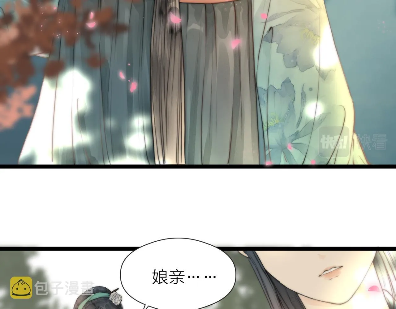 第77话 入虎穴 第54页