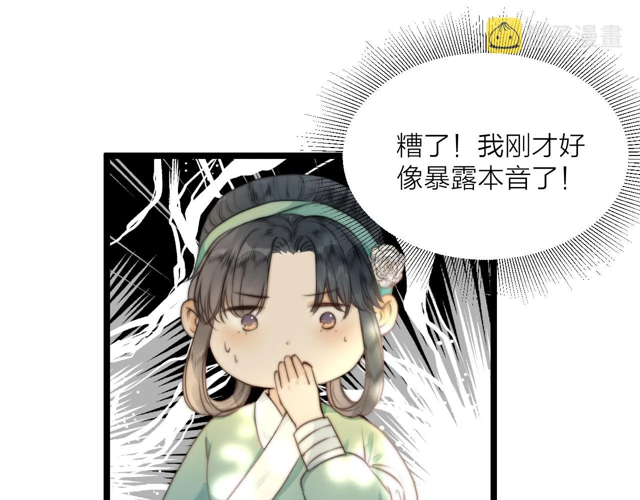 第77话 入虎穴 第57页