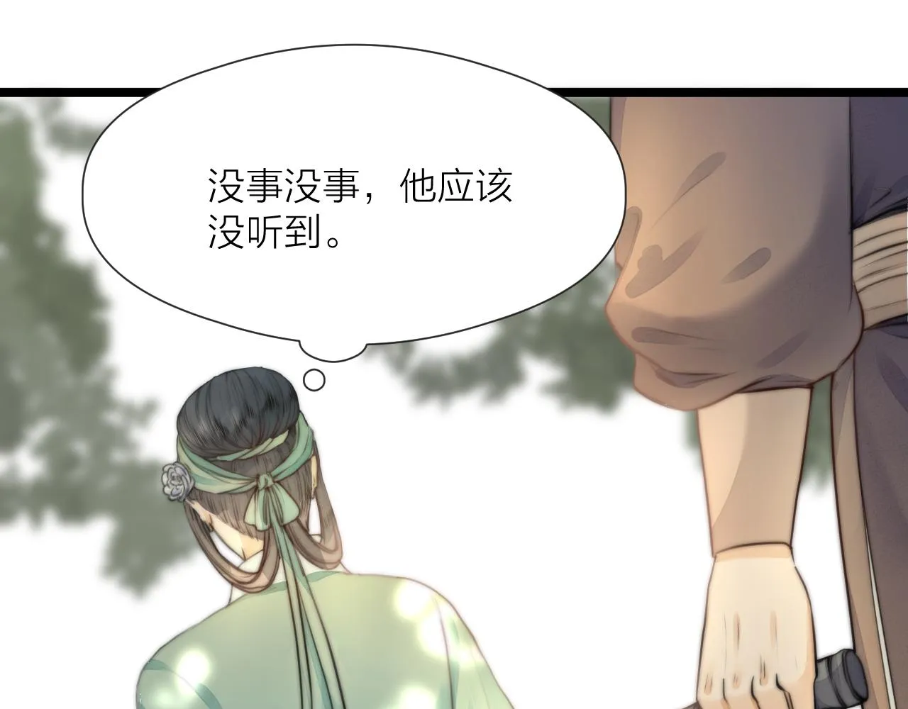 第77话 入虎穴 第59页