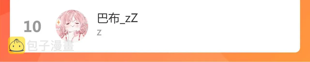 第77话 入虎穴 第64页
