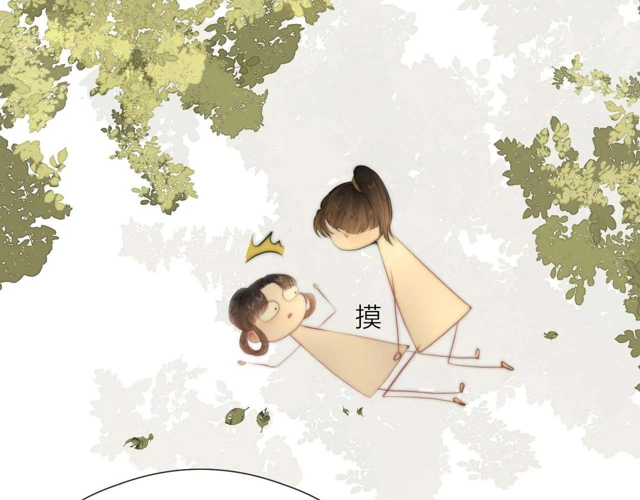 第78话 寨主夫人 第10页