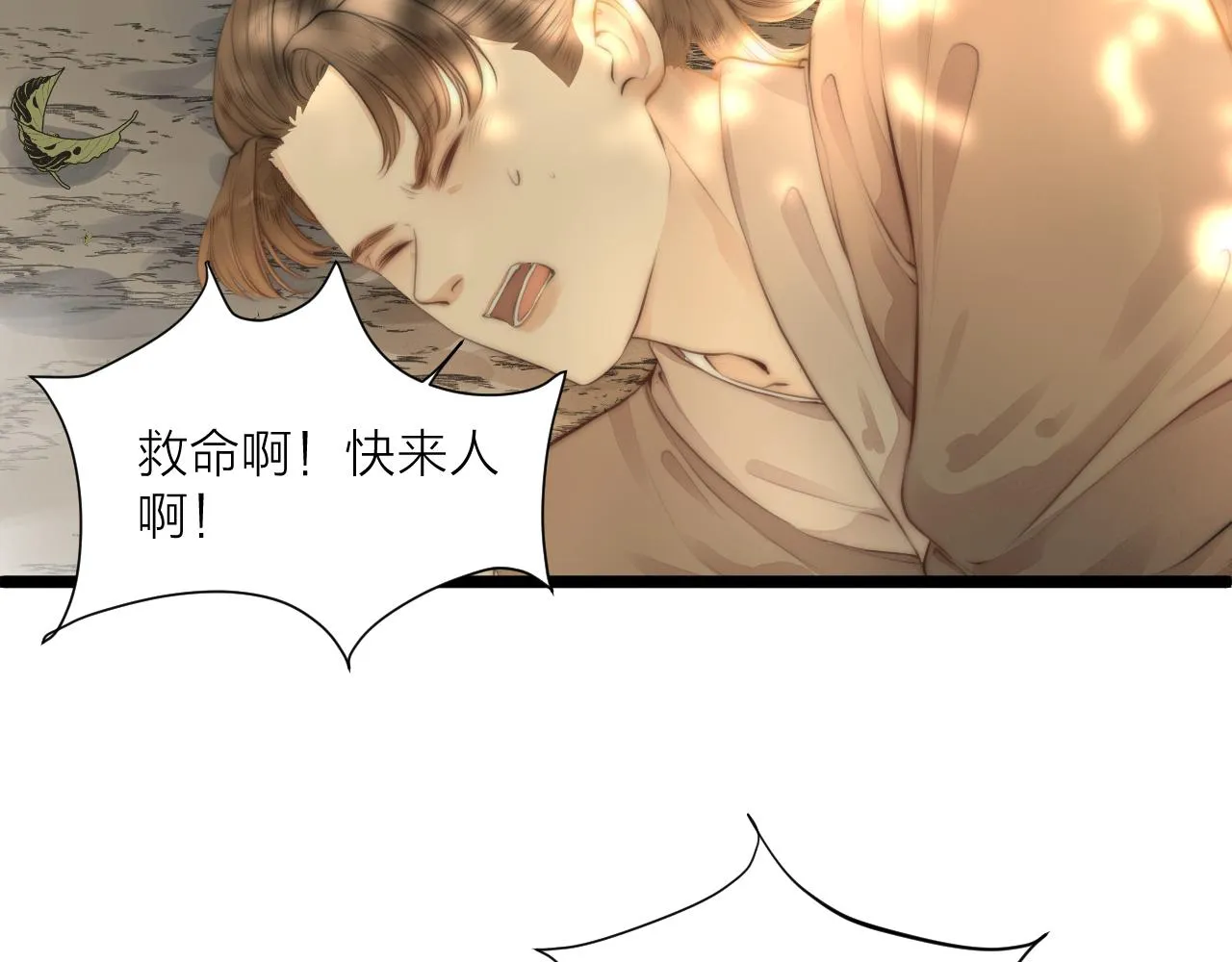 第78话 寨主夫人 第16页
