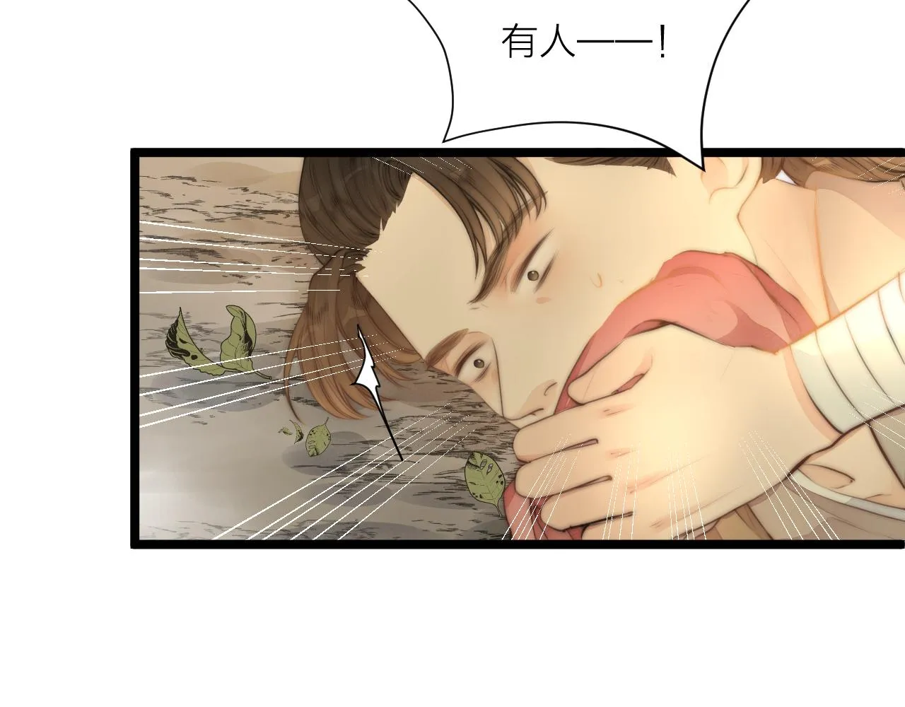 第78话 寨主夫人 第17页