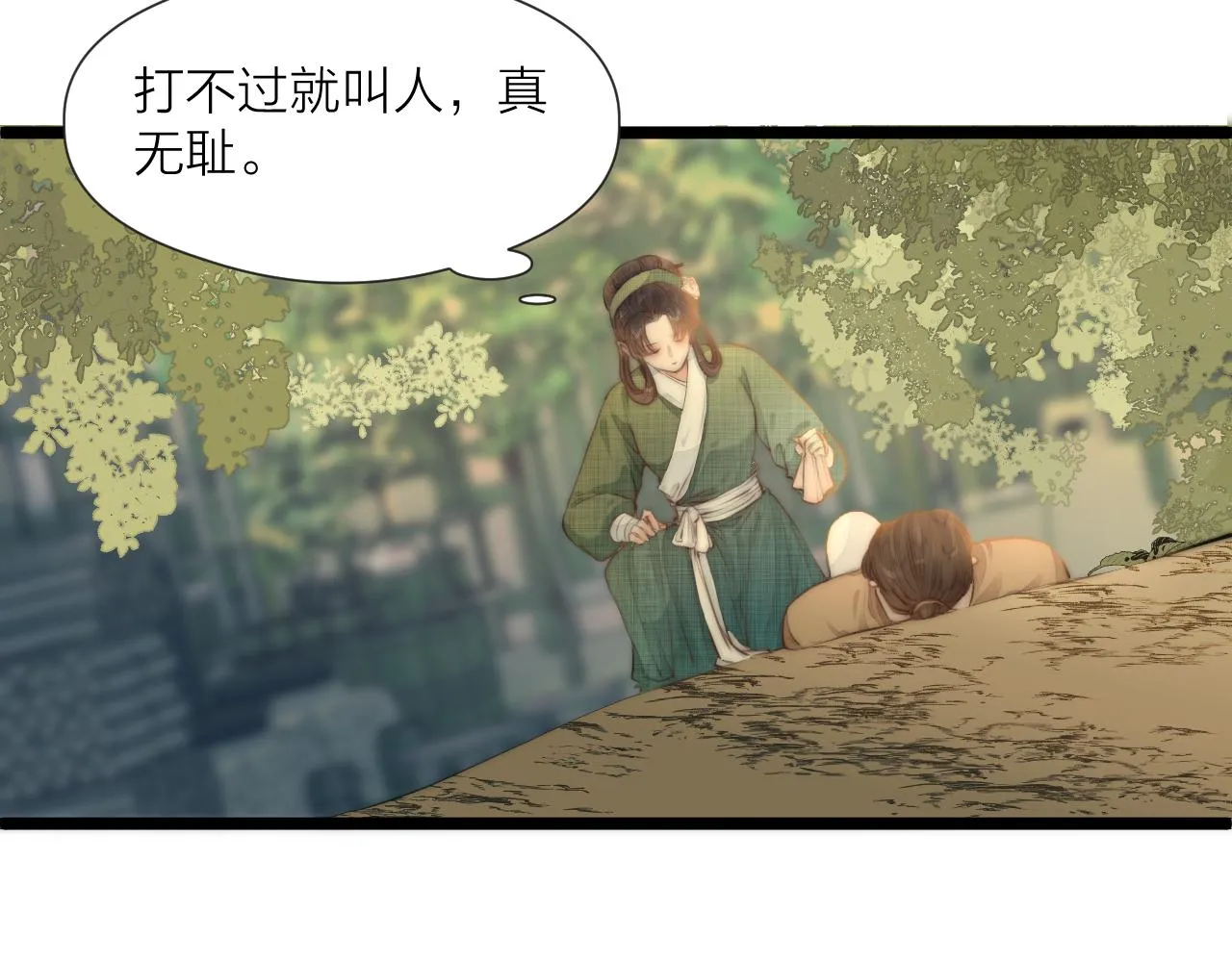 第78话 寨主夫人 第19页