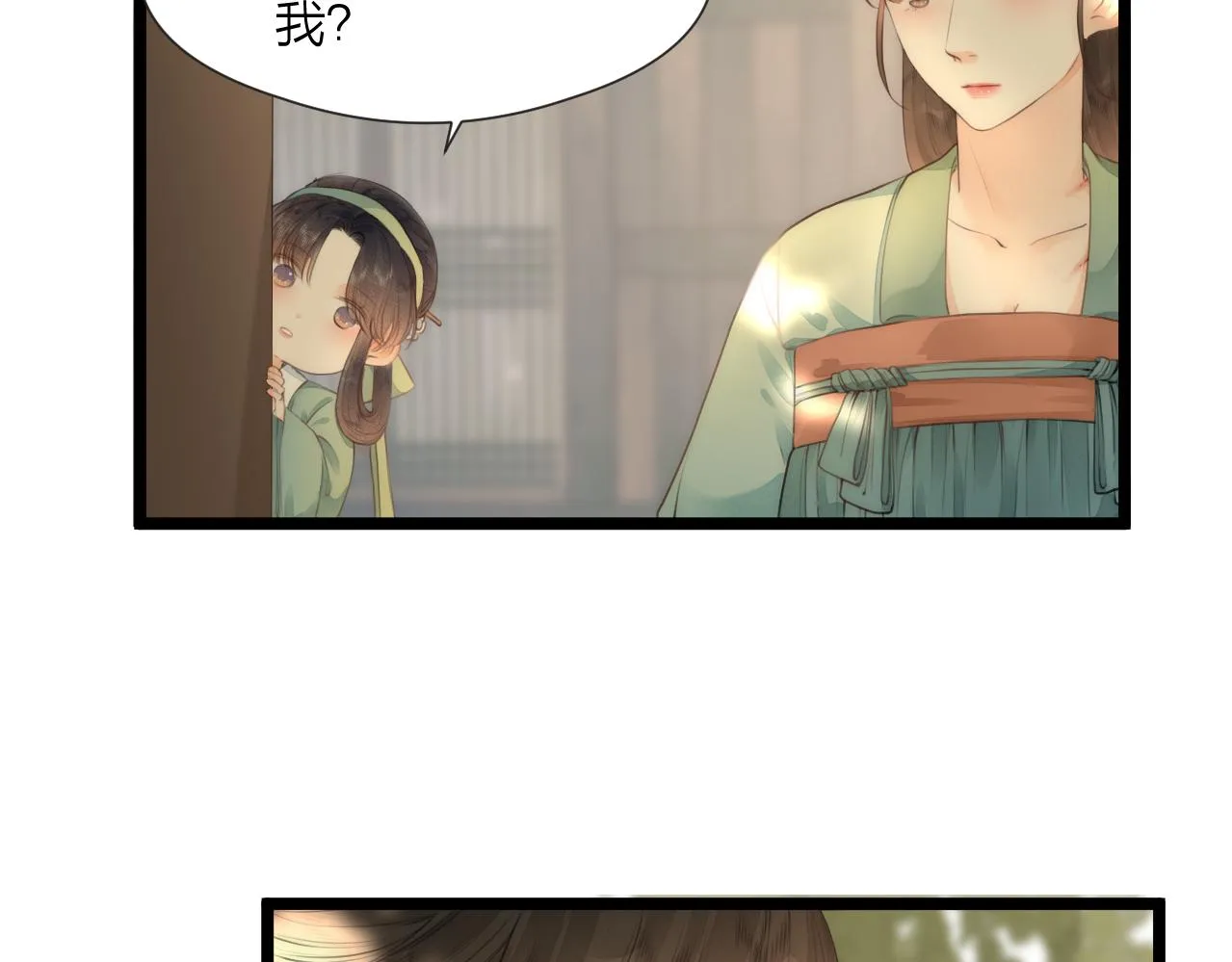 第78话 寨主夫人 第33页
