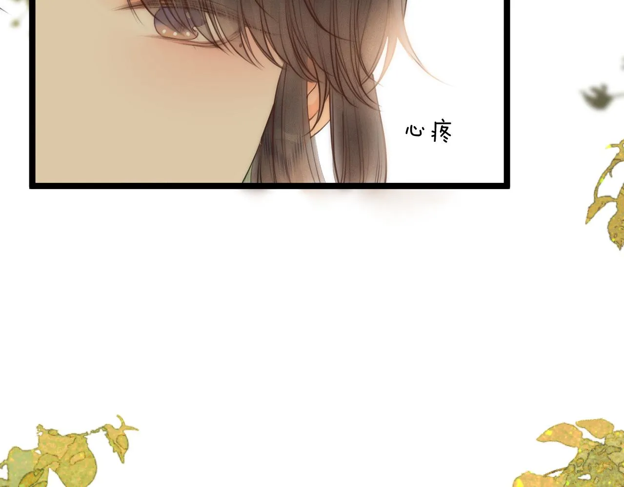 第78话 寨主夫人 第38页