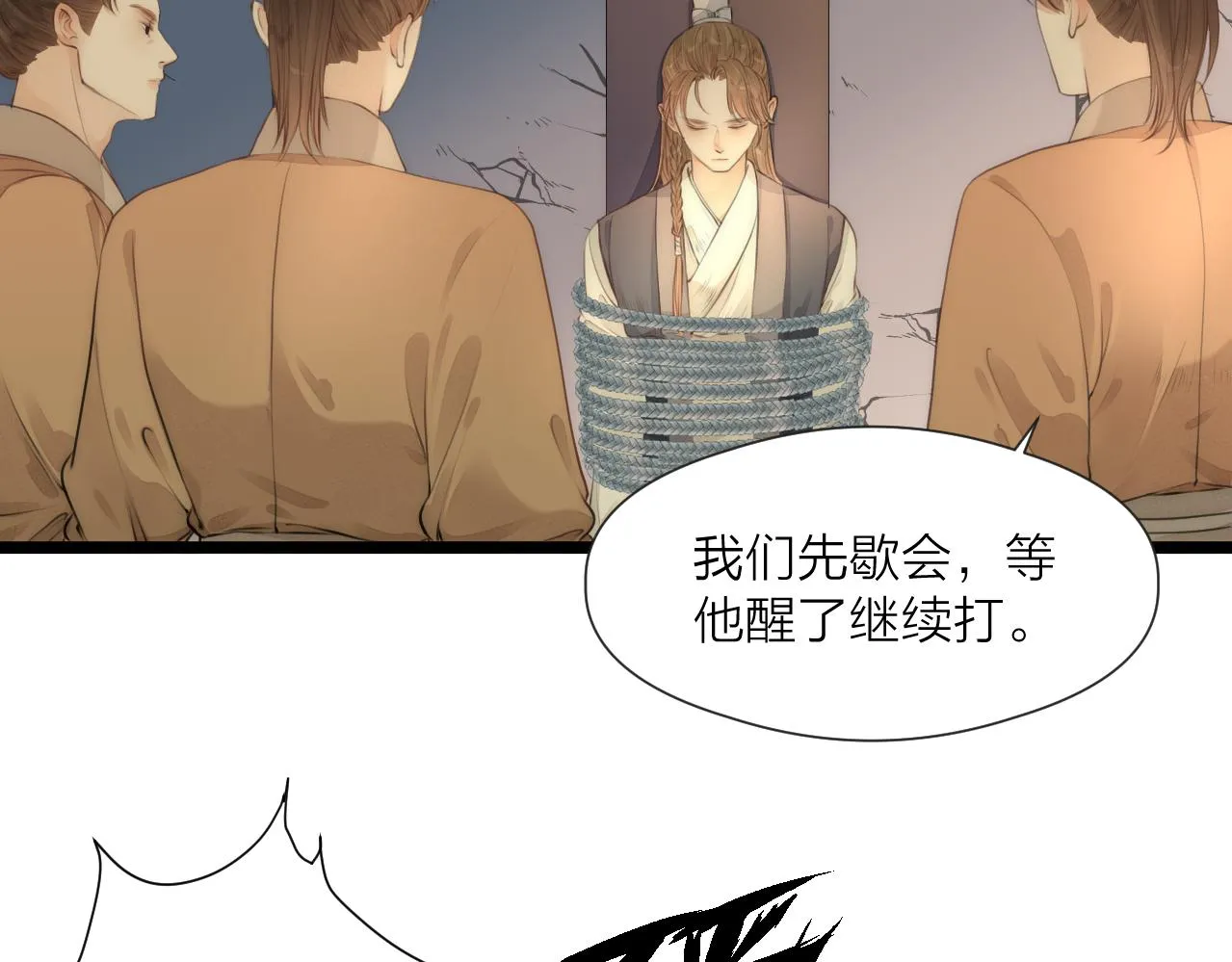 第78话 寨主夫人 第43页