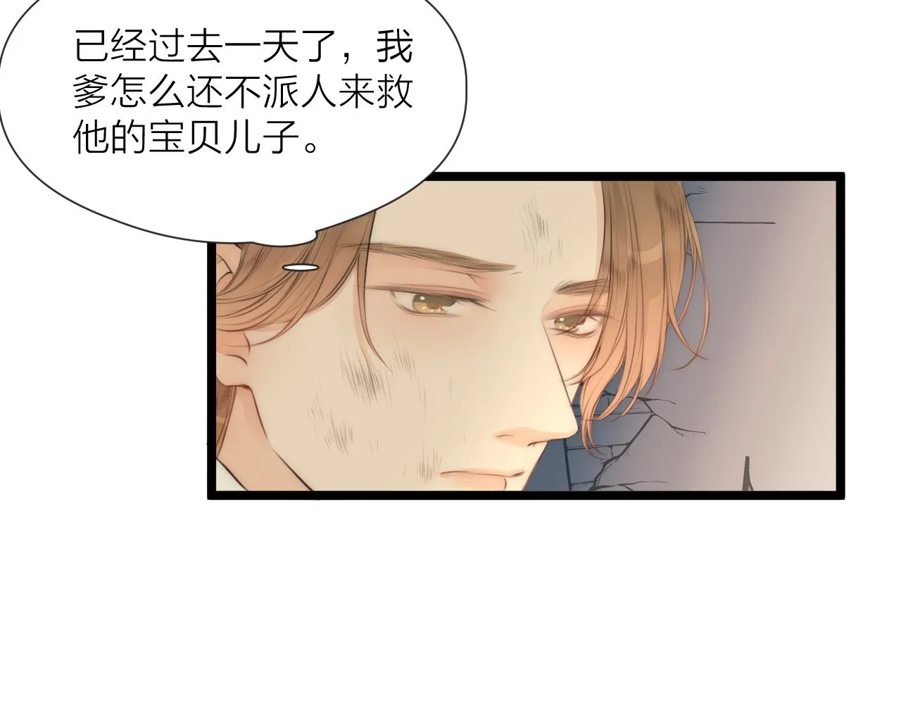 第78话 寨主夫人 第50页