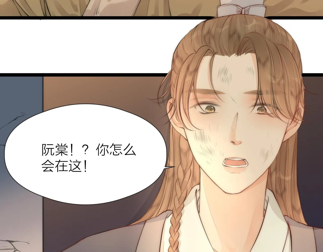 第78话 寨主夫人 第53页