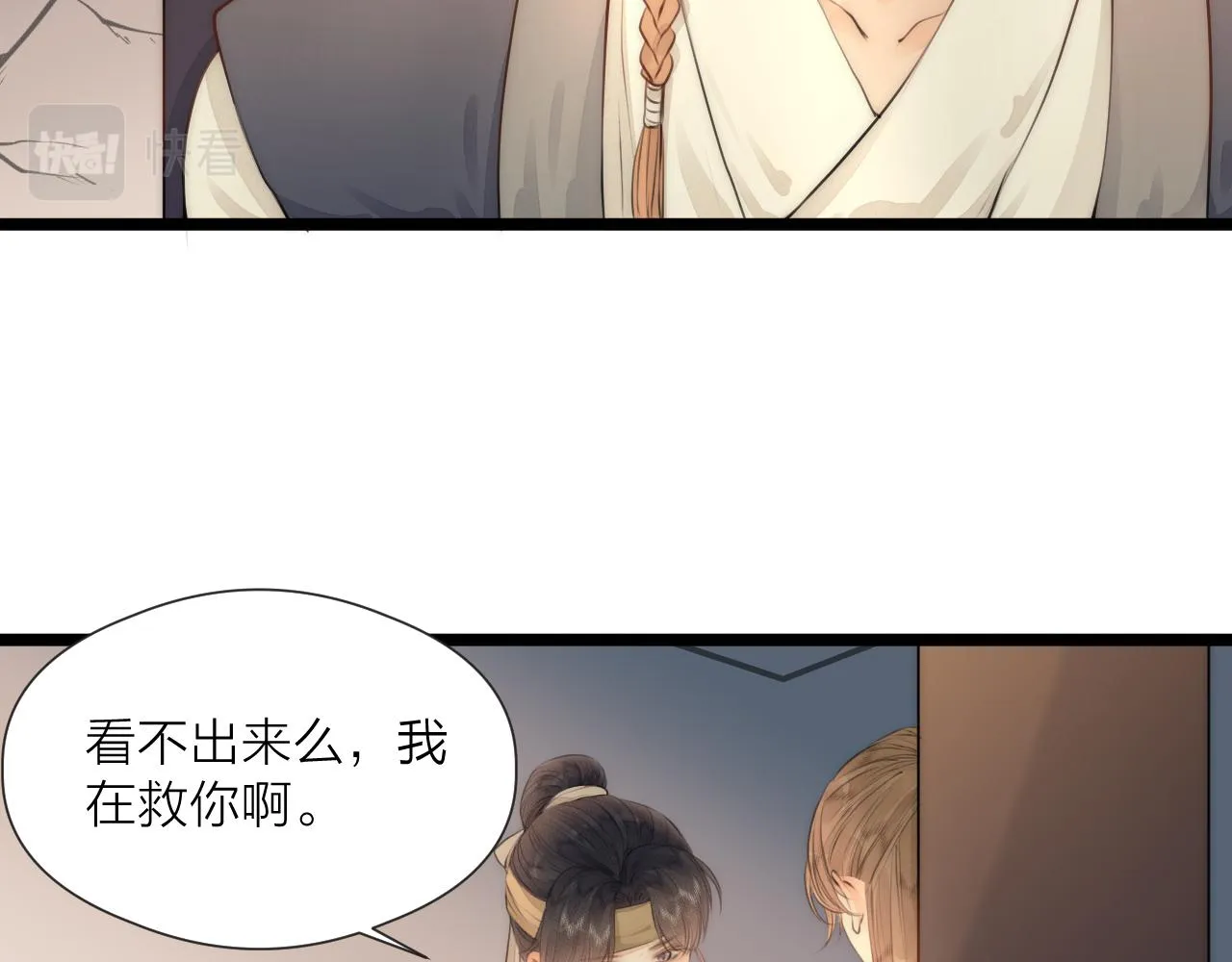 第78话 寨主夫人 第54页