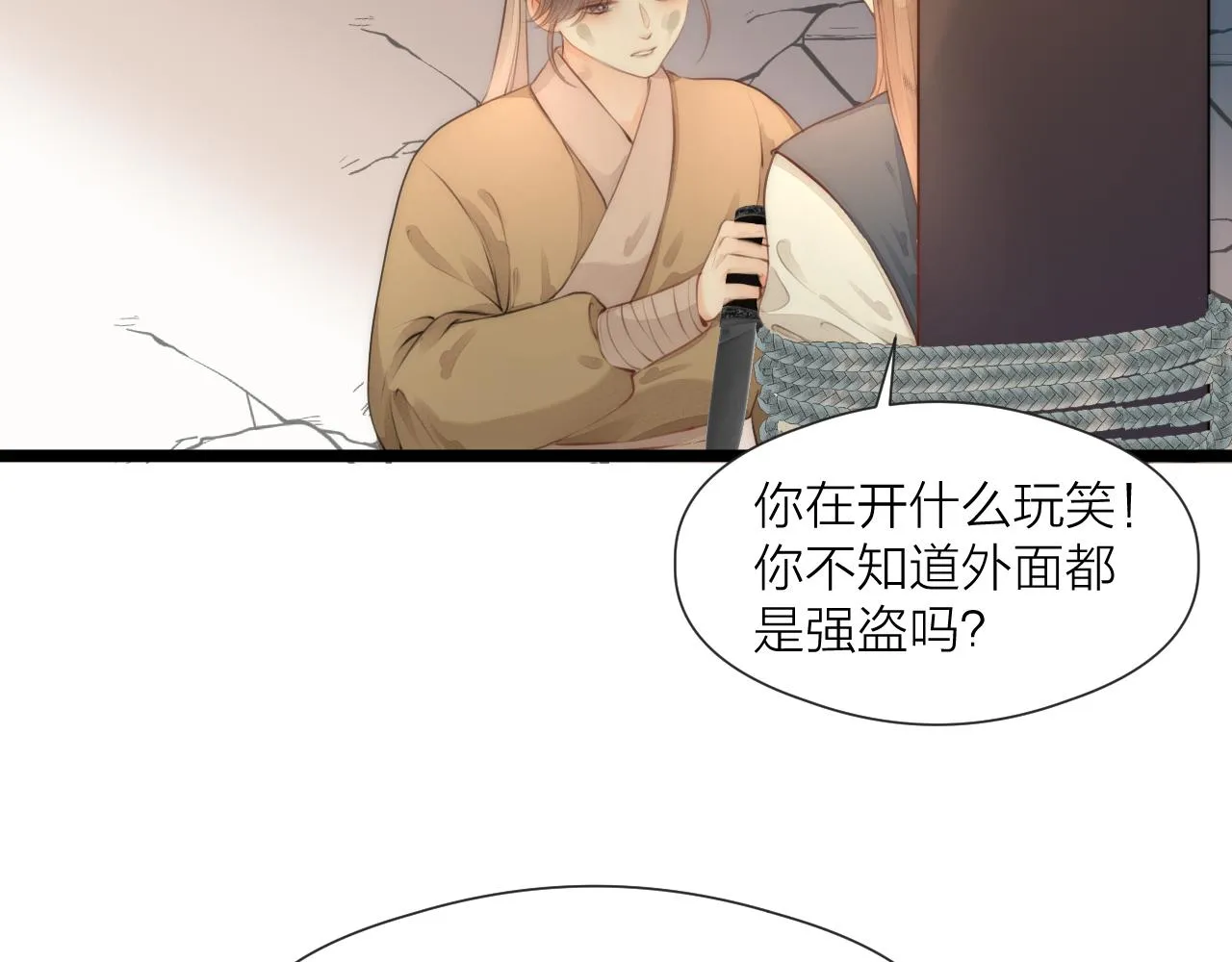 第78话 寨主夫人 第55页