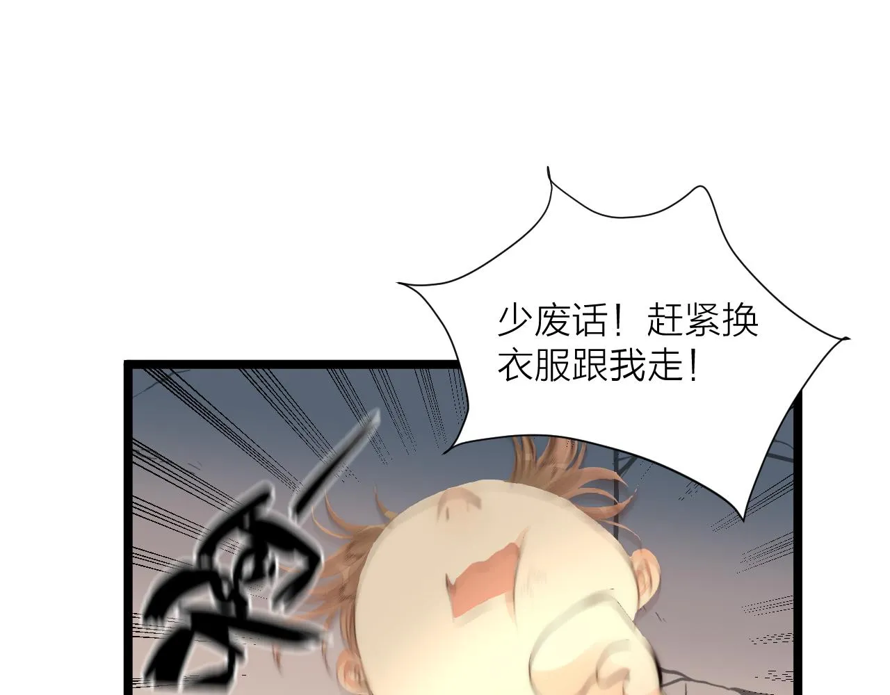 第78话 寨主夫人 第59页