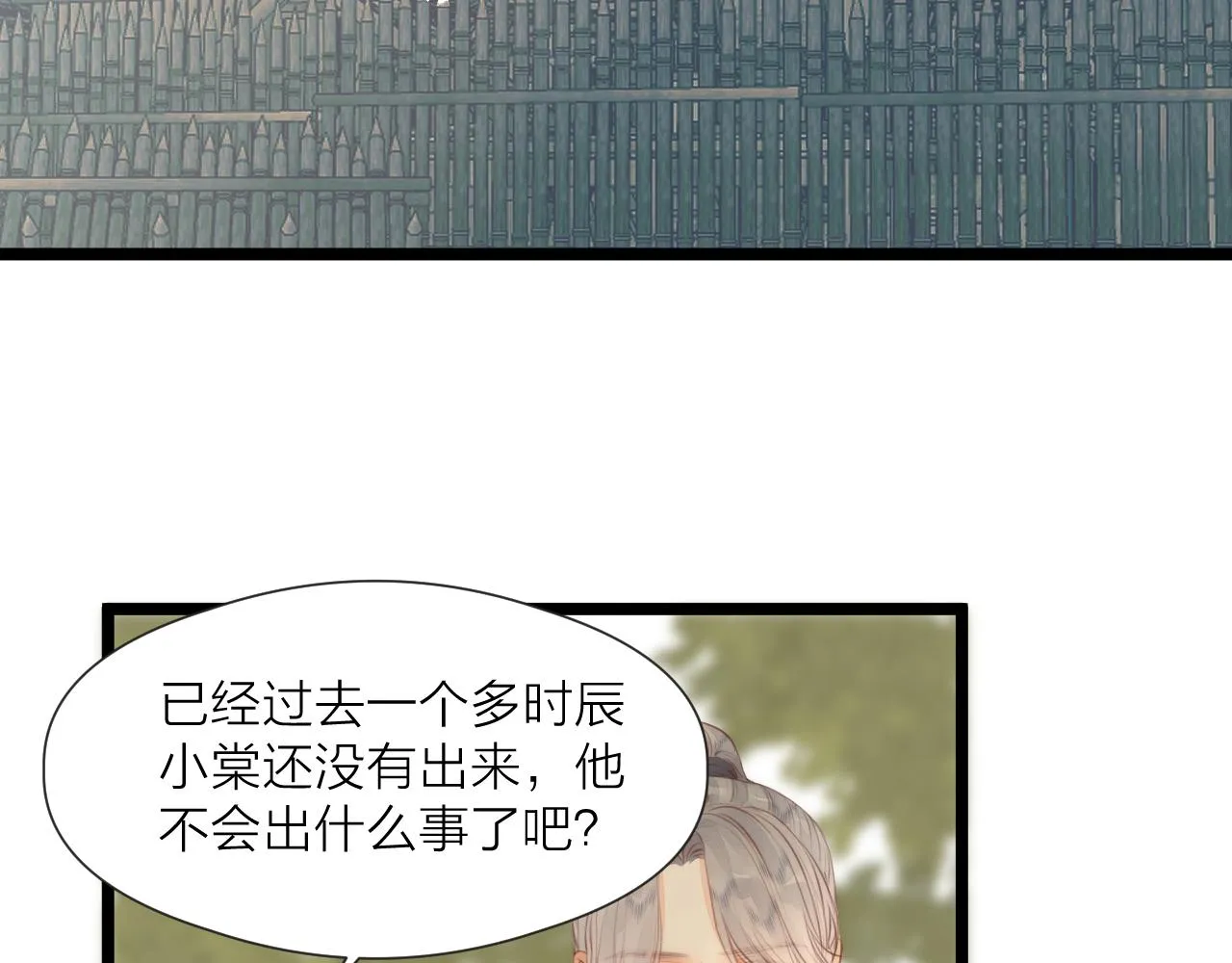 第78话 寨主夫人 第62页