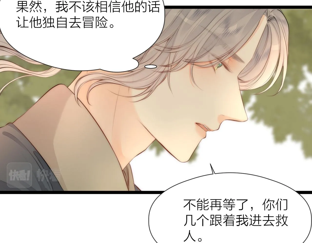 第78话 寨主夫人 第64页