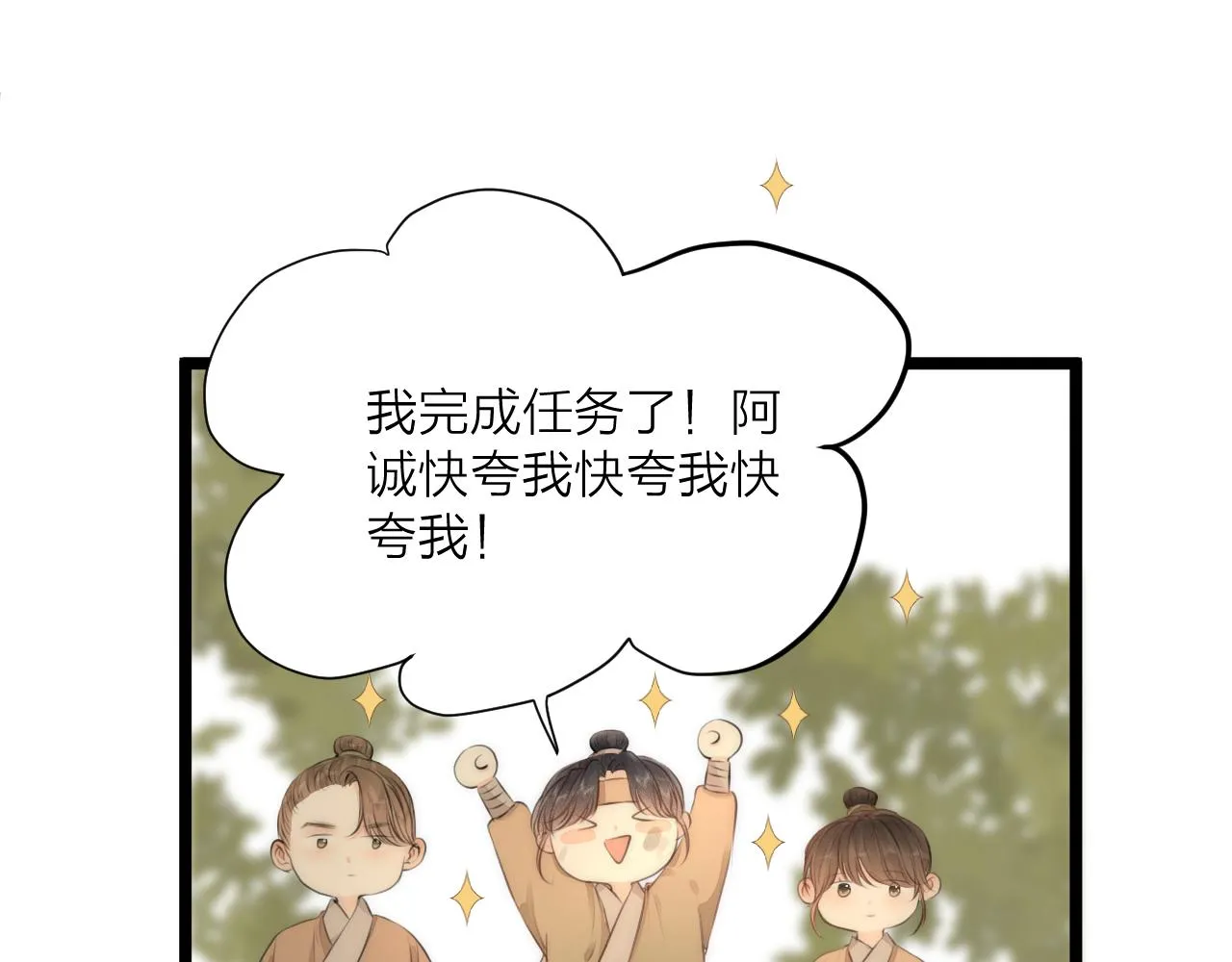 第78话 寨主夫人 第66页