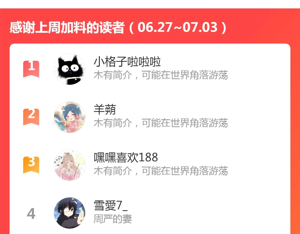 第78话 寨主夫人 第70页