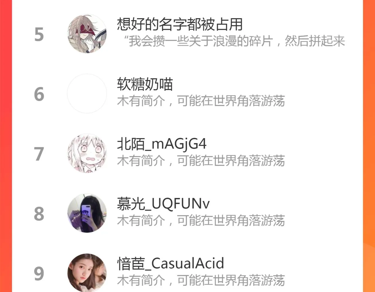 第78话 寨主夫人 第71页