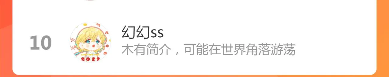 第78话 寨主夫人 第72页