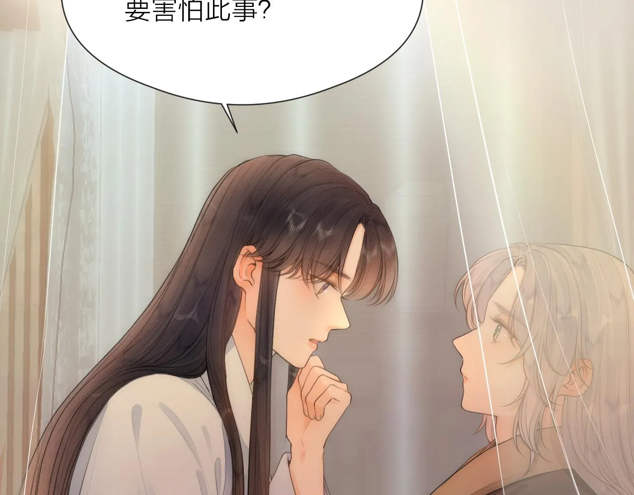 第76话 请相信我一次 第5页