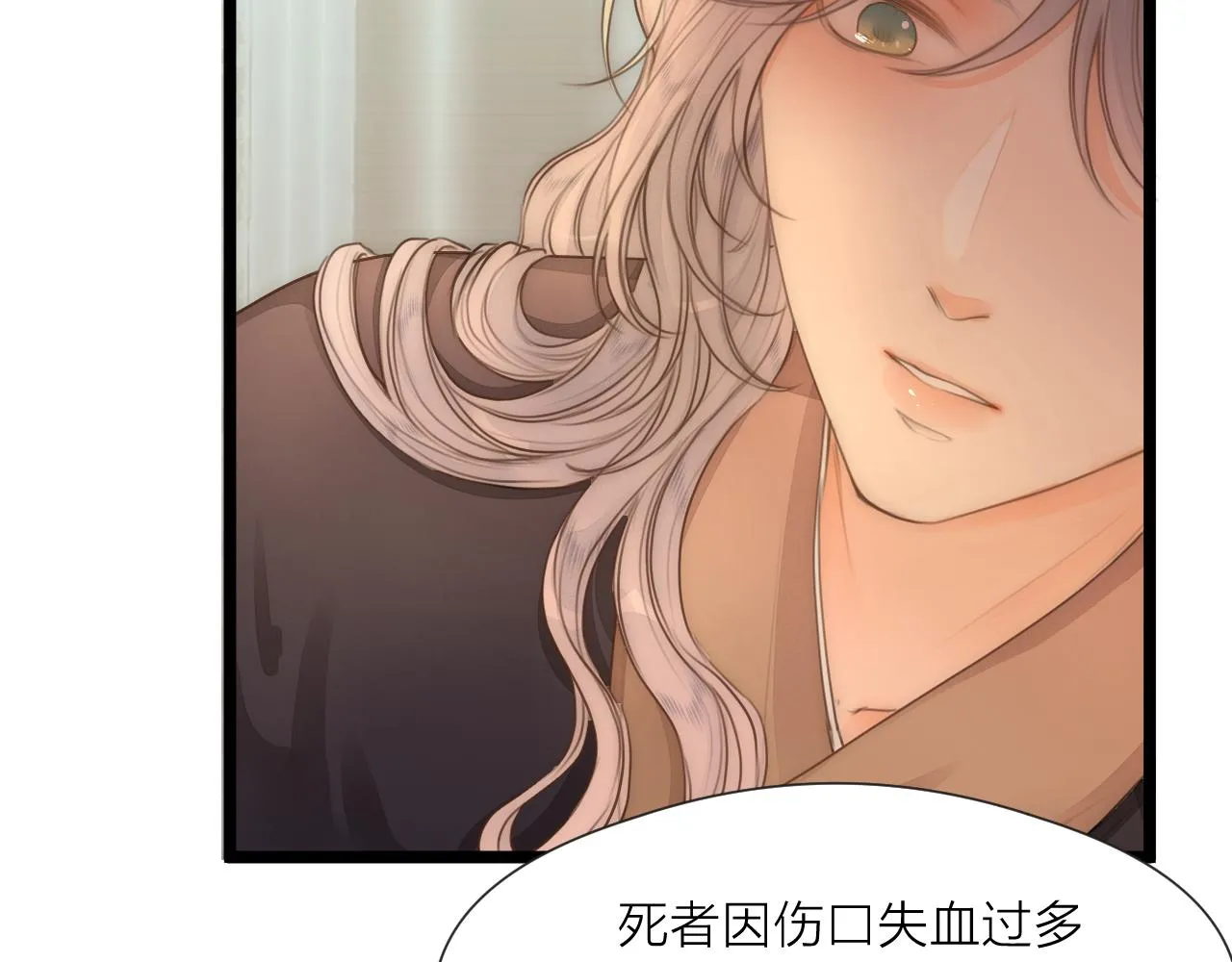 第76话 请相信我一次 第7页