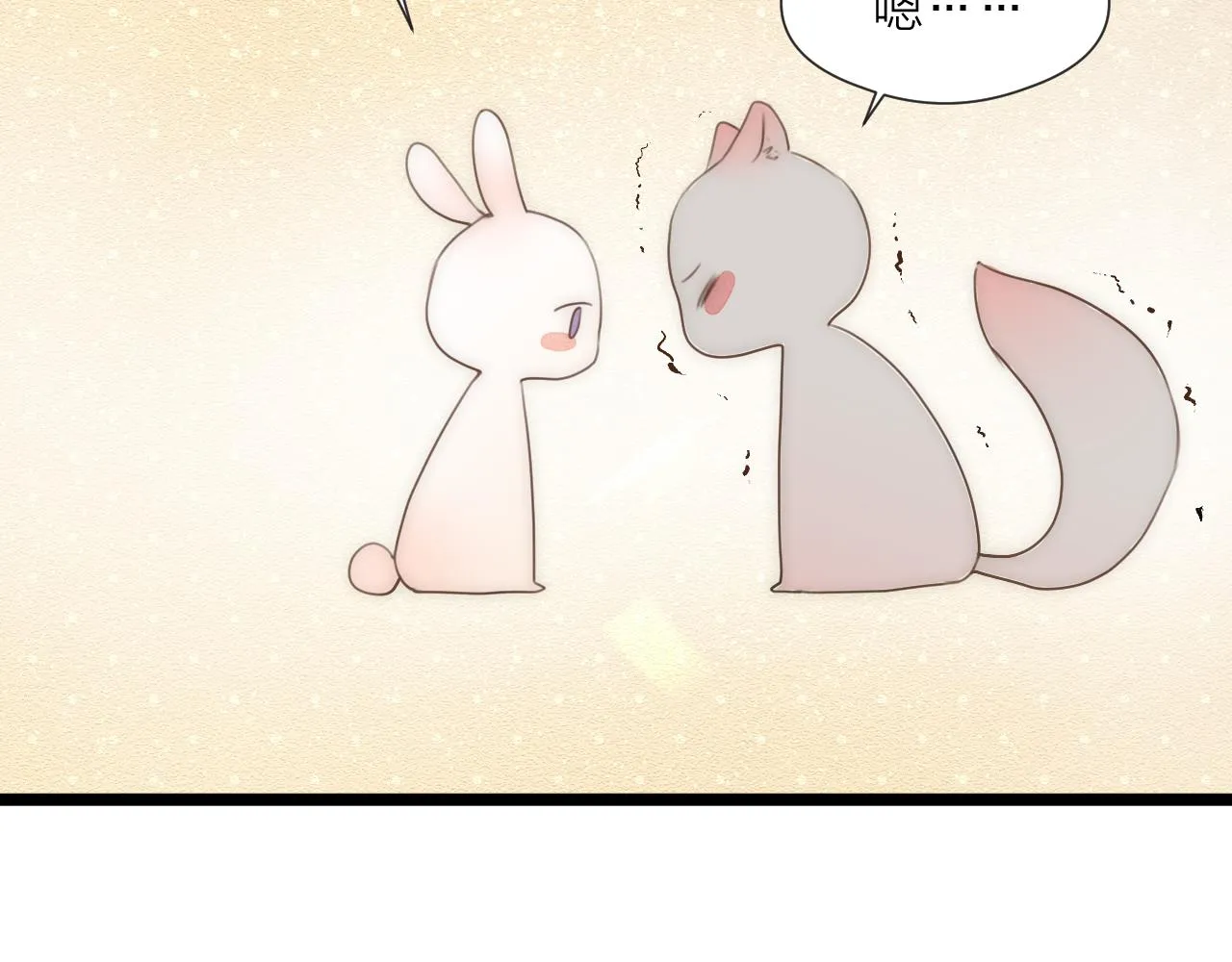 第76话 请相信我一次 第11页
