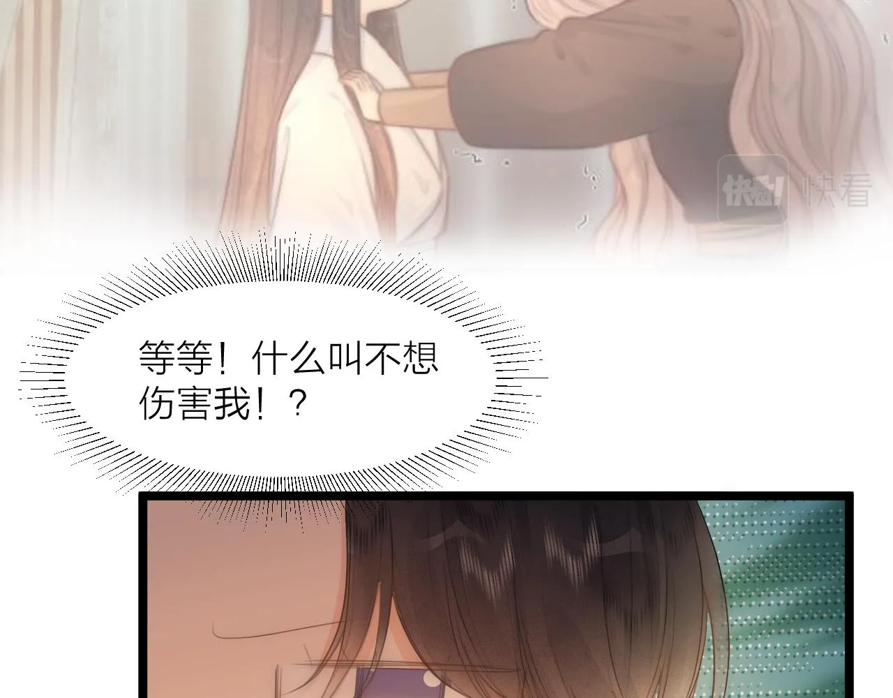 第76话 请相信我一次 第18页