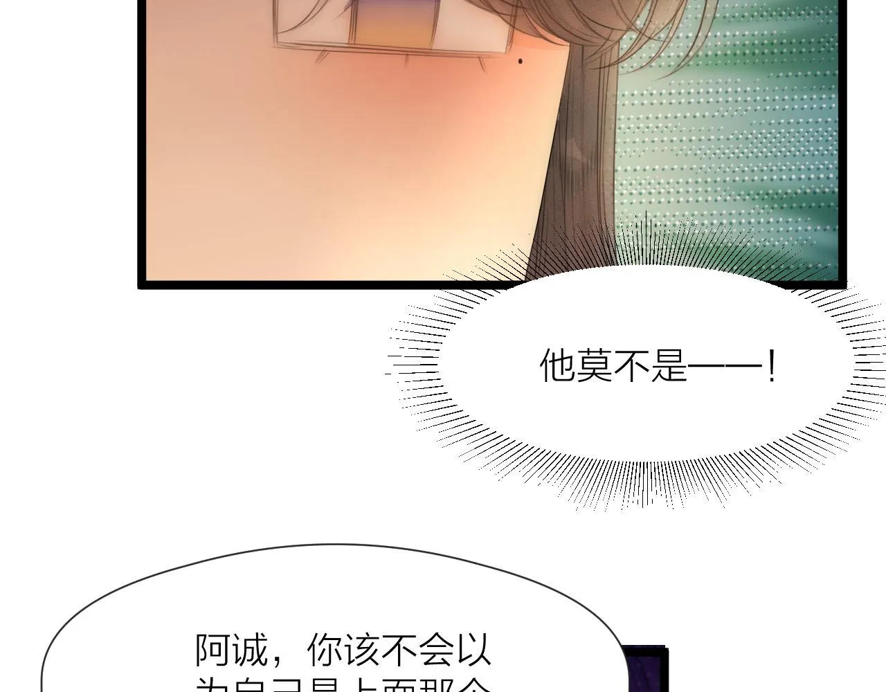 第76话 请相信我一次 第19页