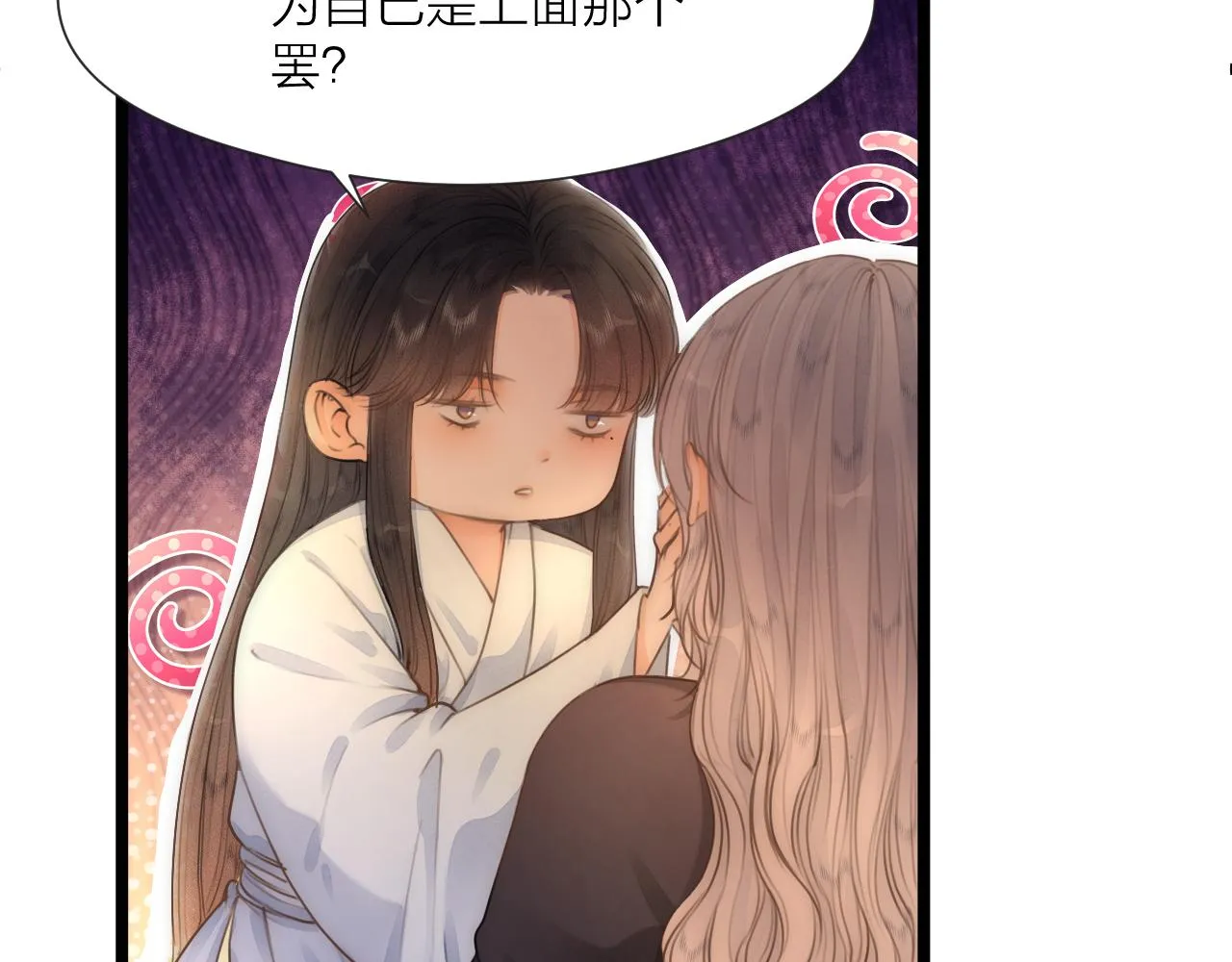 第76话 请相信我一次 第20页