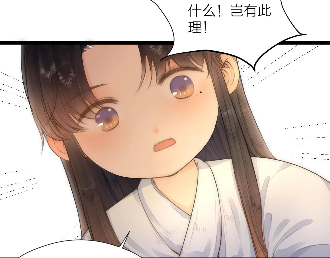 第76话 请相信我一次 第23页