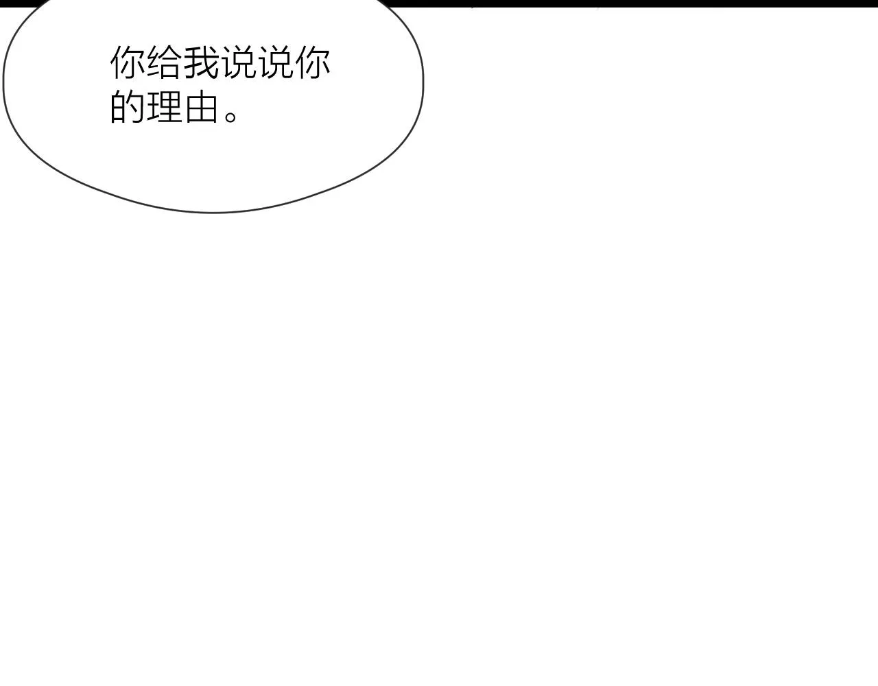 第76话 请相信我一次 第24页