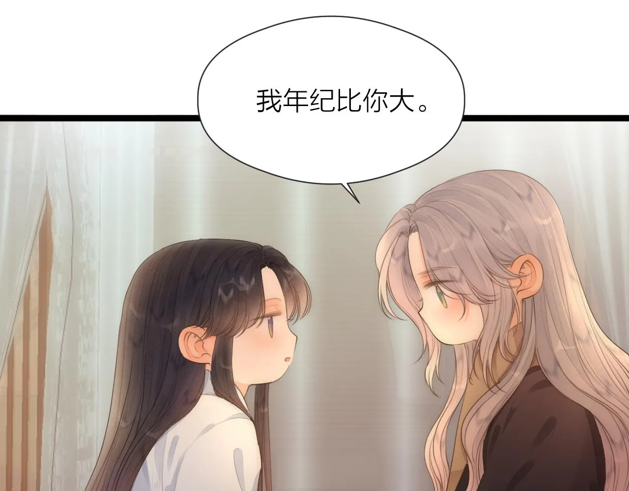 第76话 请相信我一次 第25页