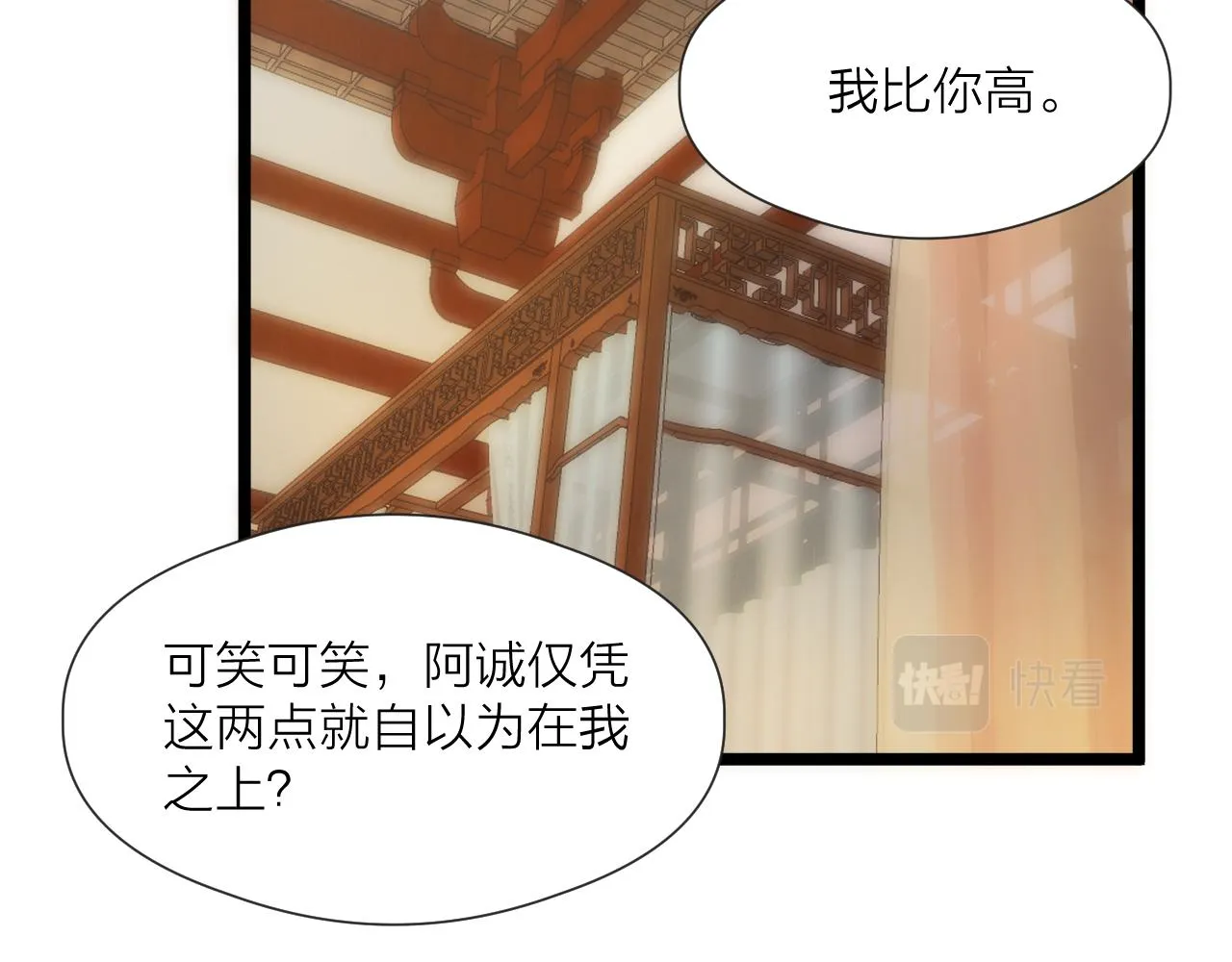 第76话 请相信我一次 第27页