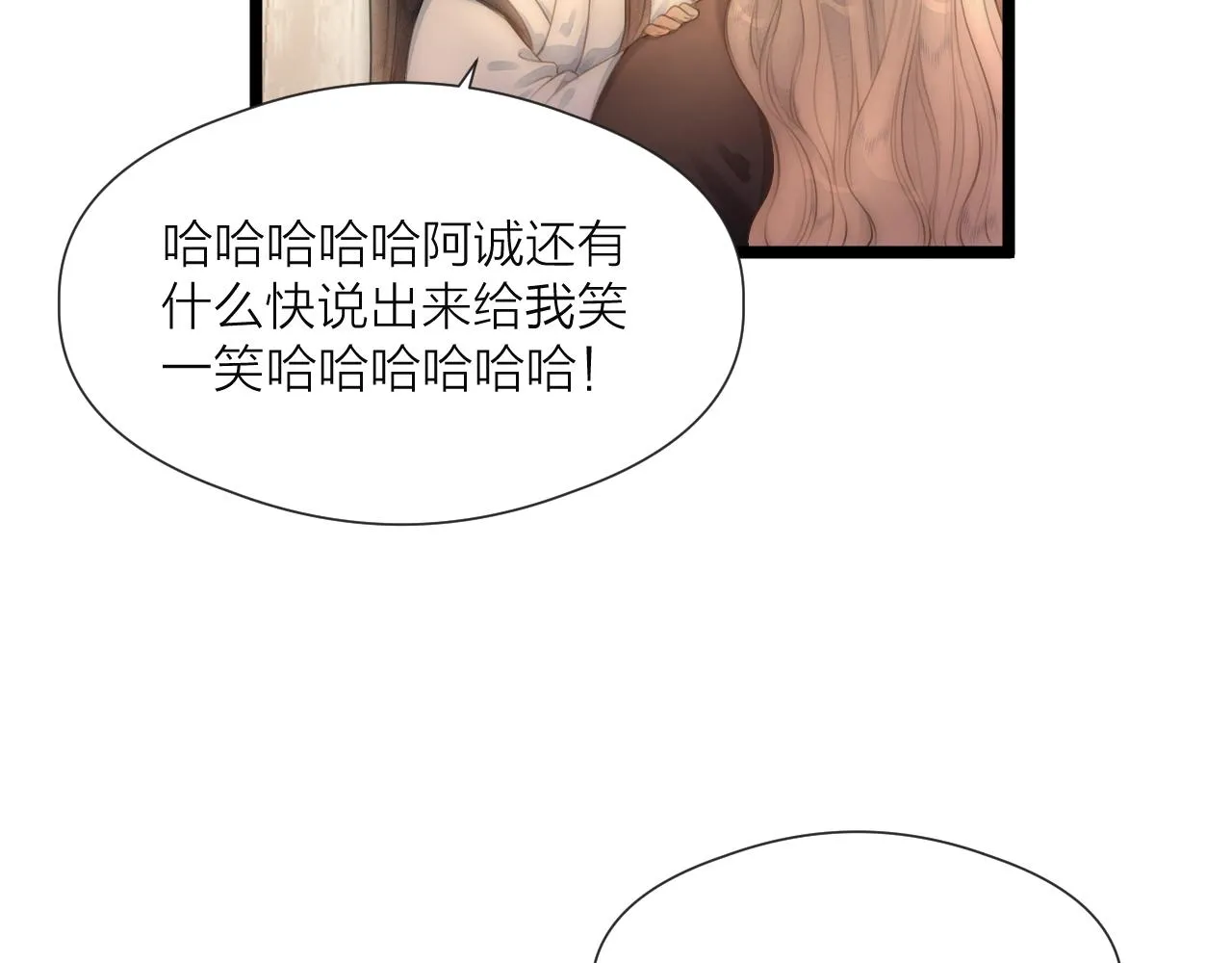 第76话 请相信我一次 第30页