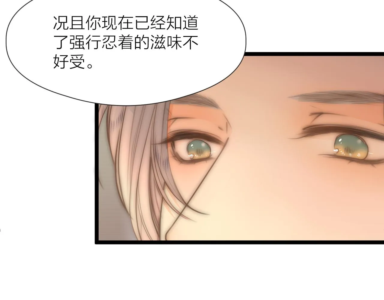 第76话 请相信我一次 第35页