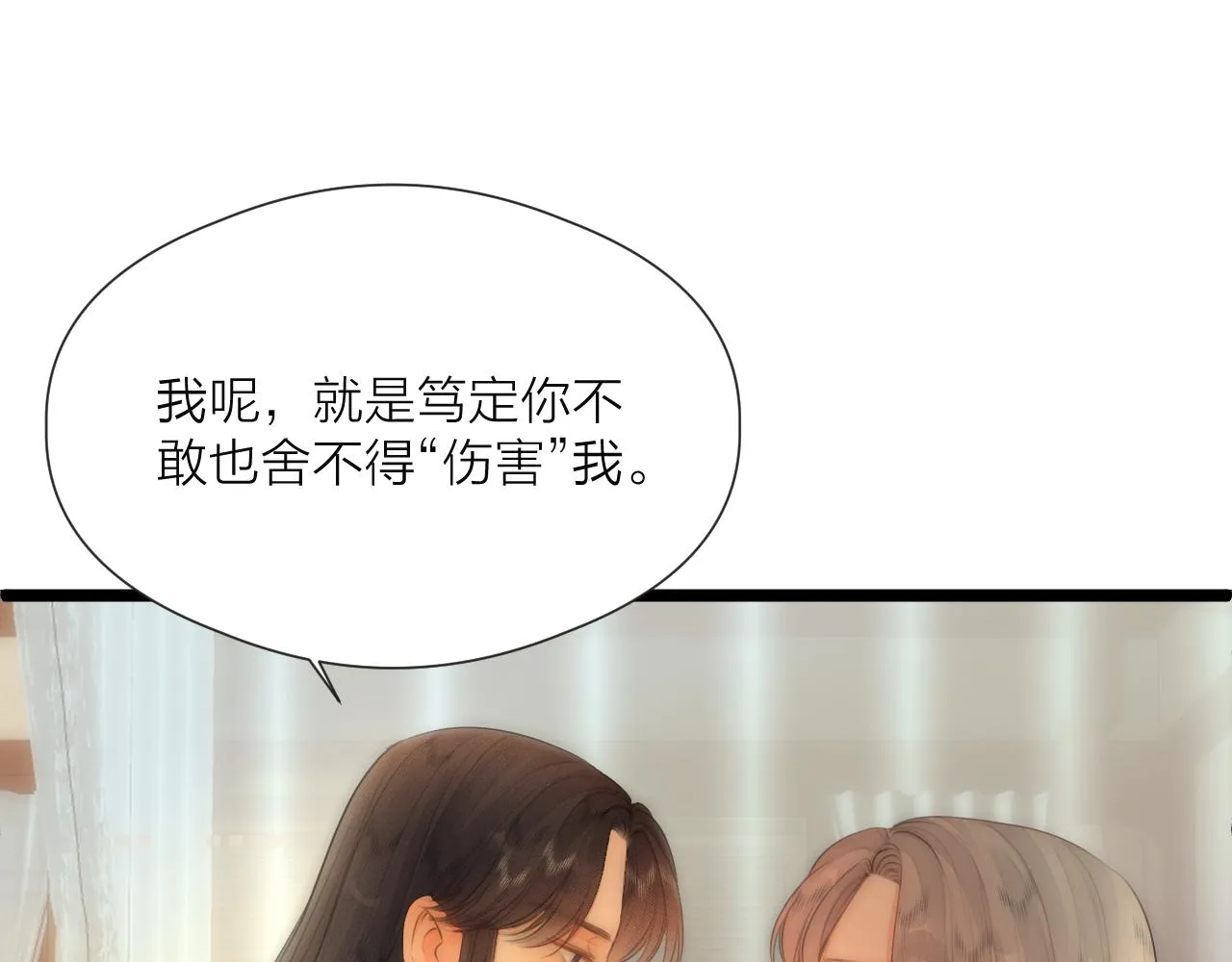 第76话 请相信我一次 第36页