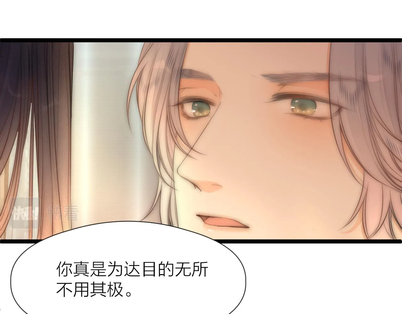 第76话 请相信我一次 第38页
