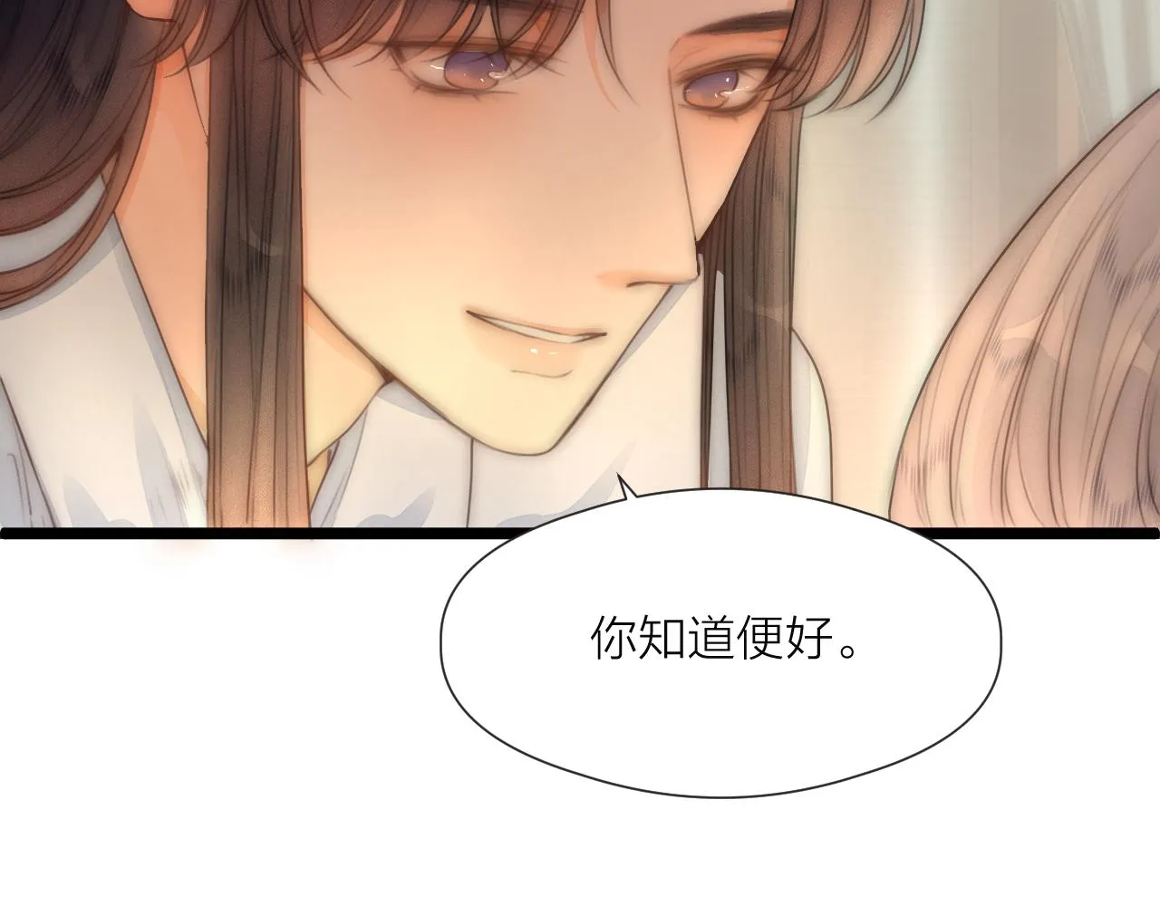 第76话 请相信我一次 第40页