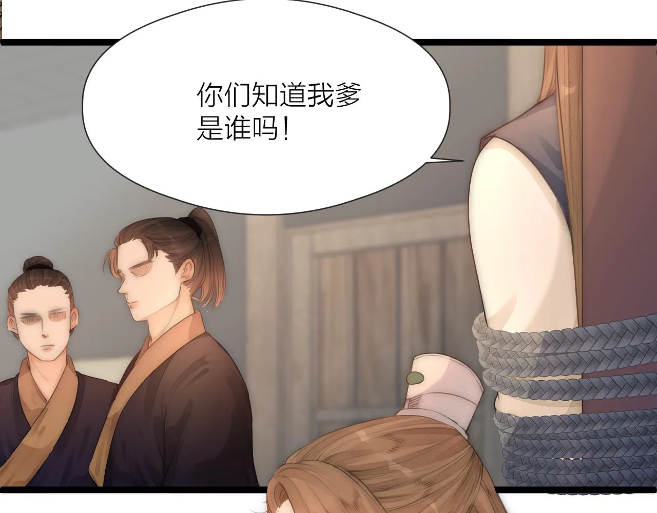 第76话 请相信我一次 第44页