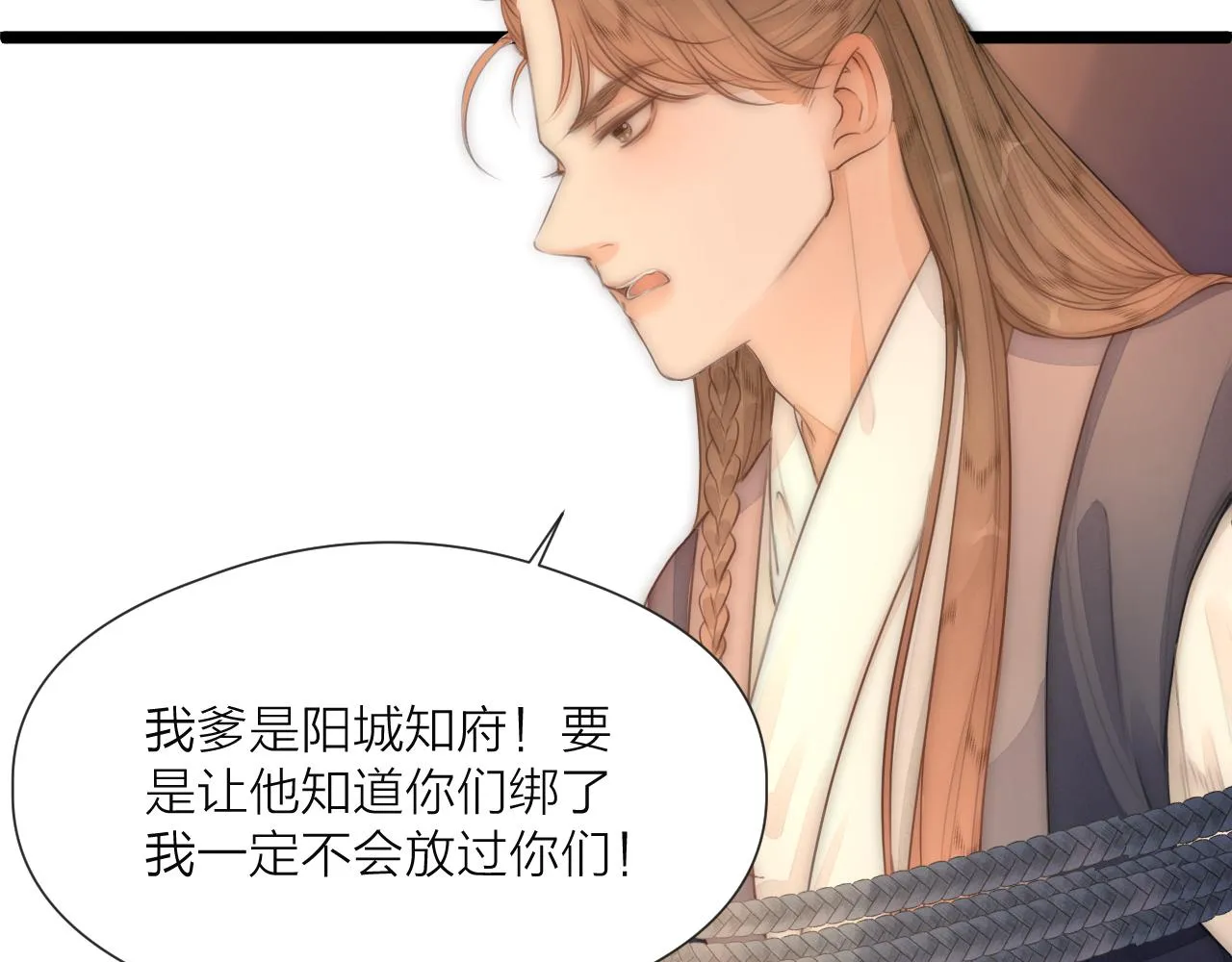 第76话 请相信我一次 第45页