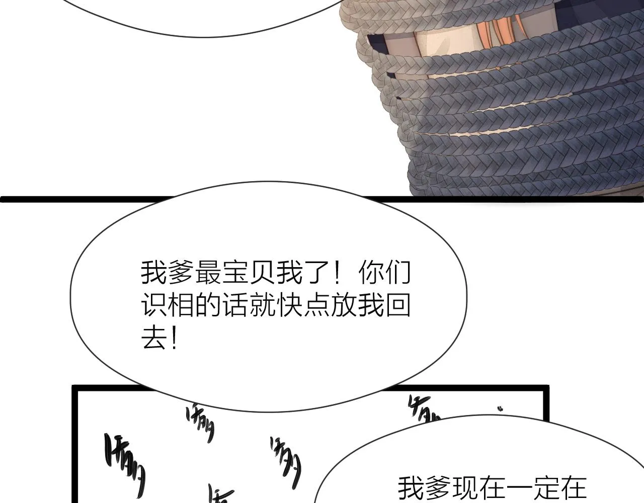 第76话 请相信我一次 第46页