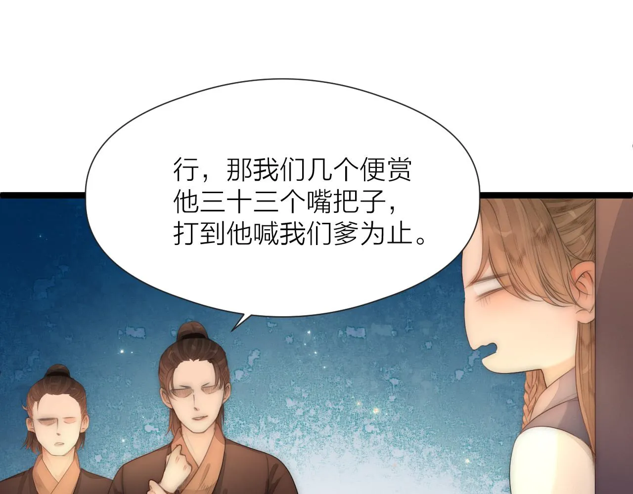 第76话 请相信我一次 第49页