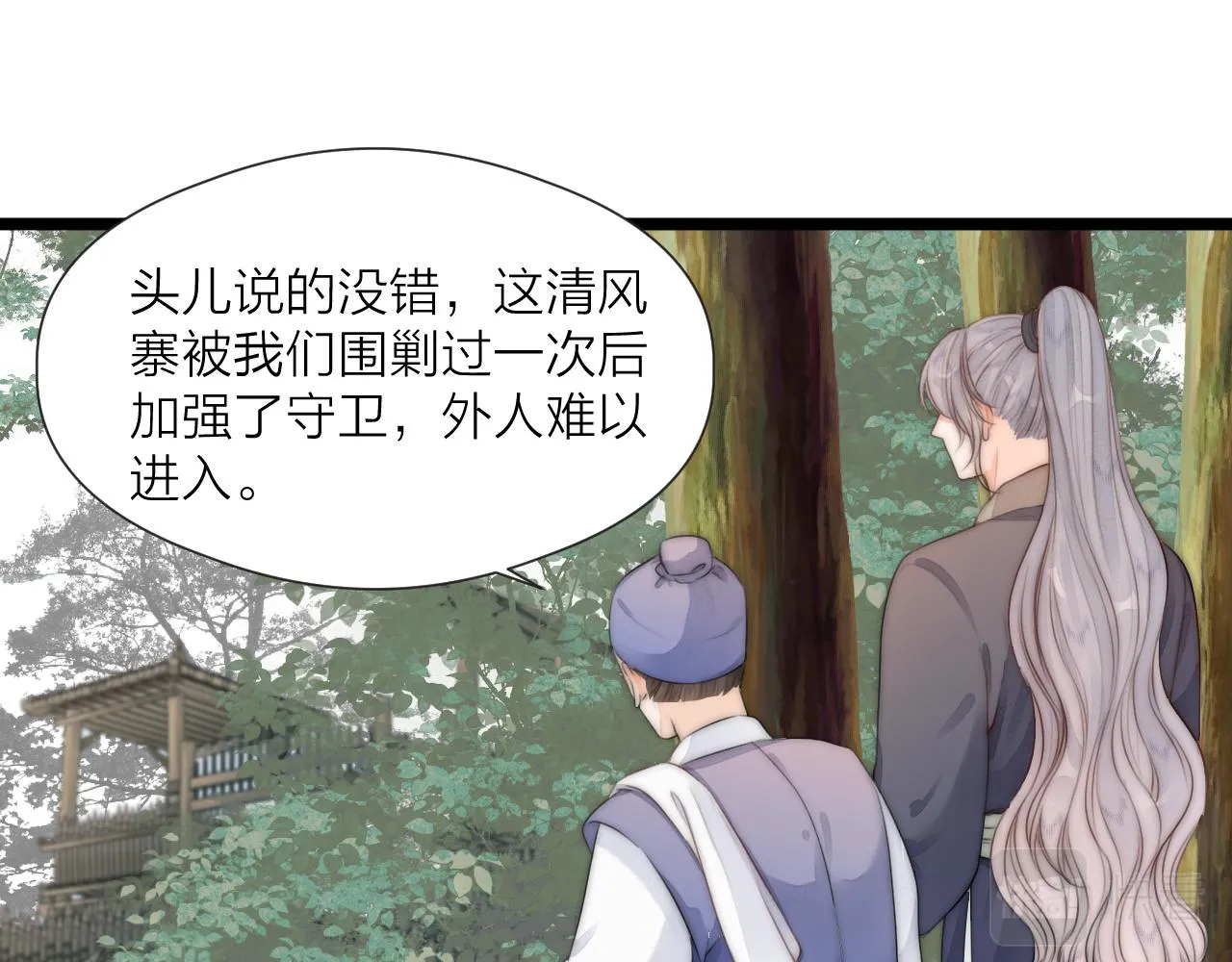 第76话 请相信我一次 第57页