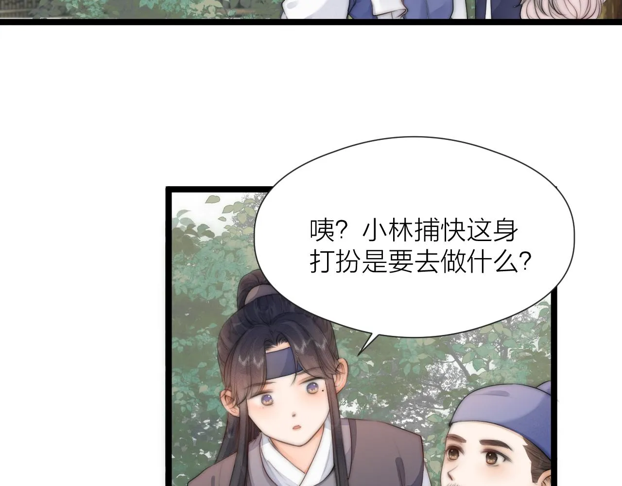 第76话 请相信我一次 第58页