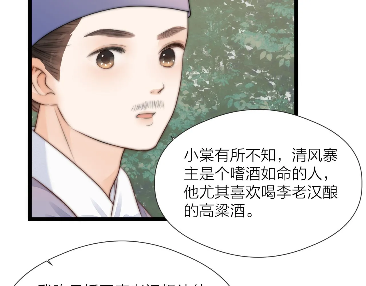 第76话 请相信我一次 第60页