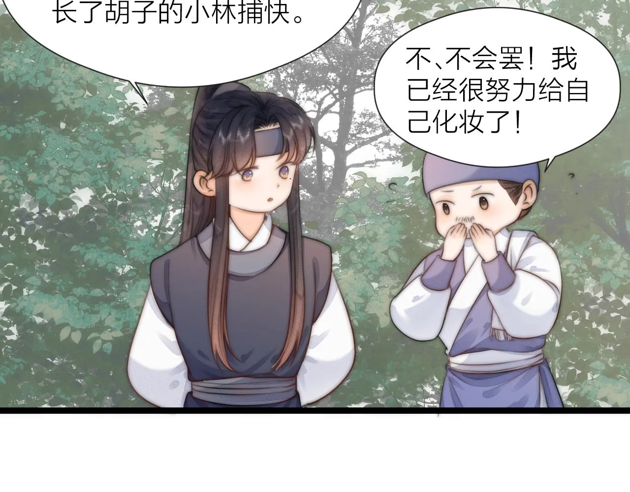 第76话 请相信我一次 第62页