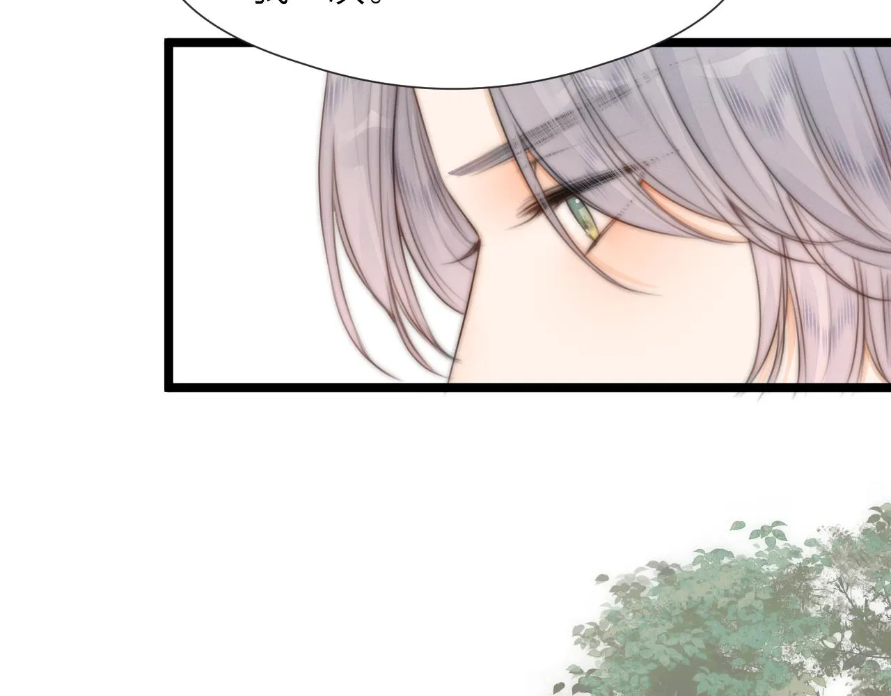 第76话 请相信我一次 第70页