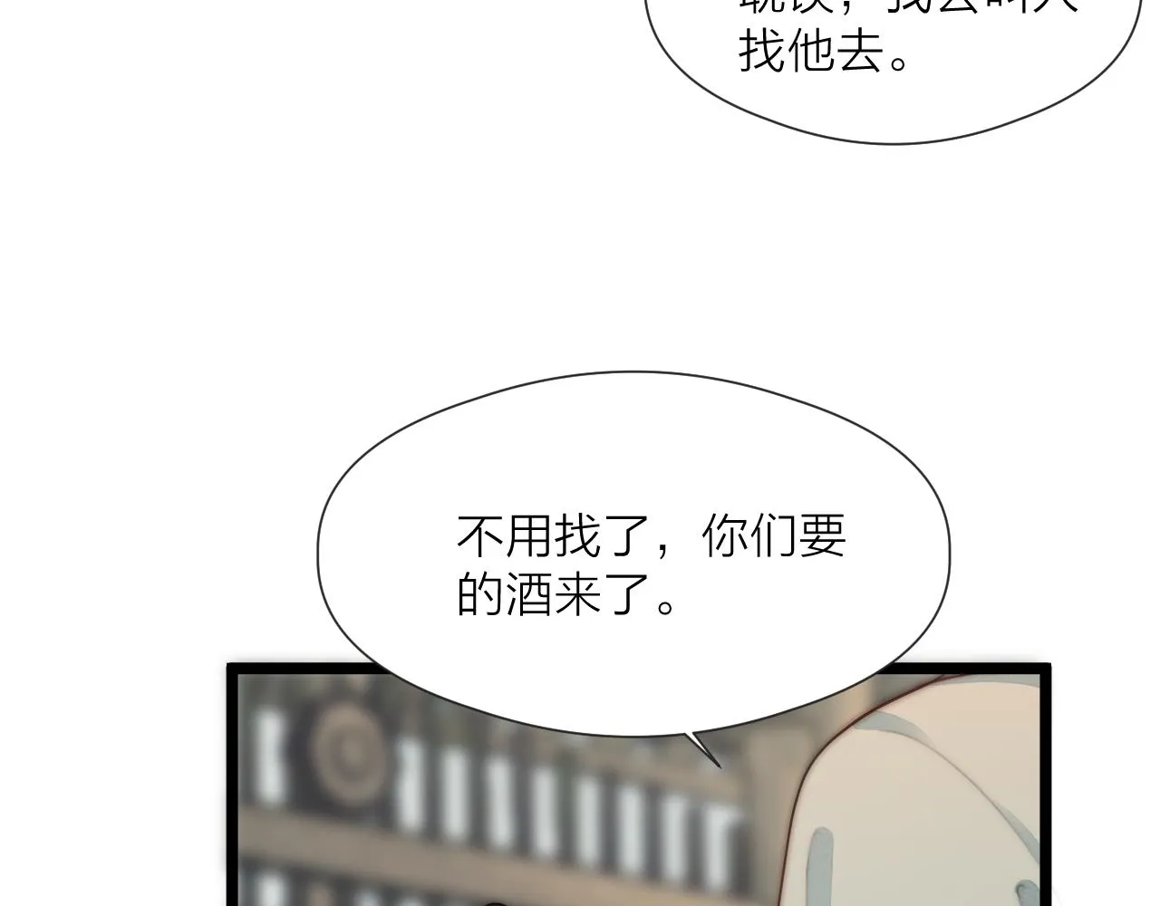 第76话 请相信我一次 第73页