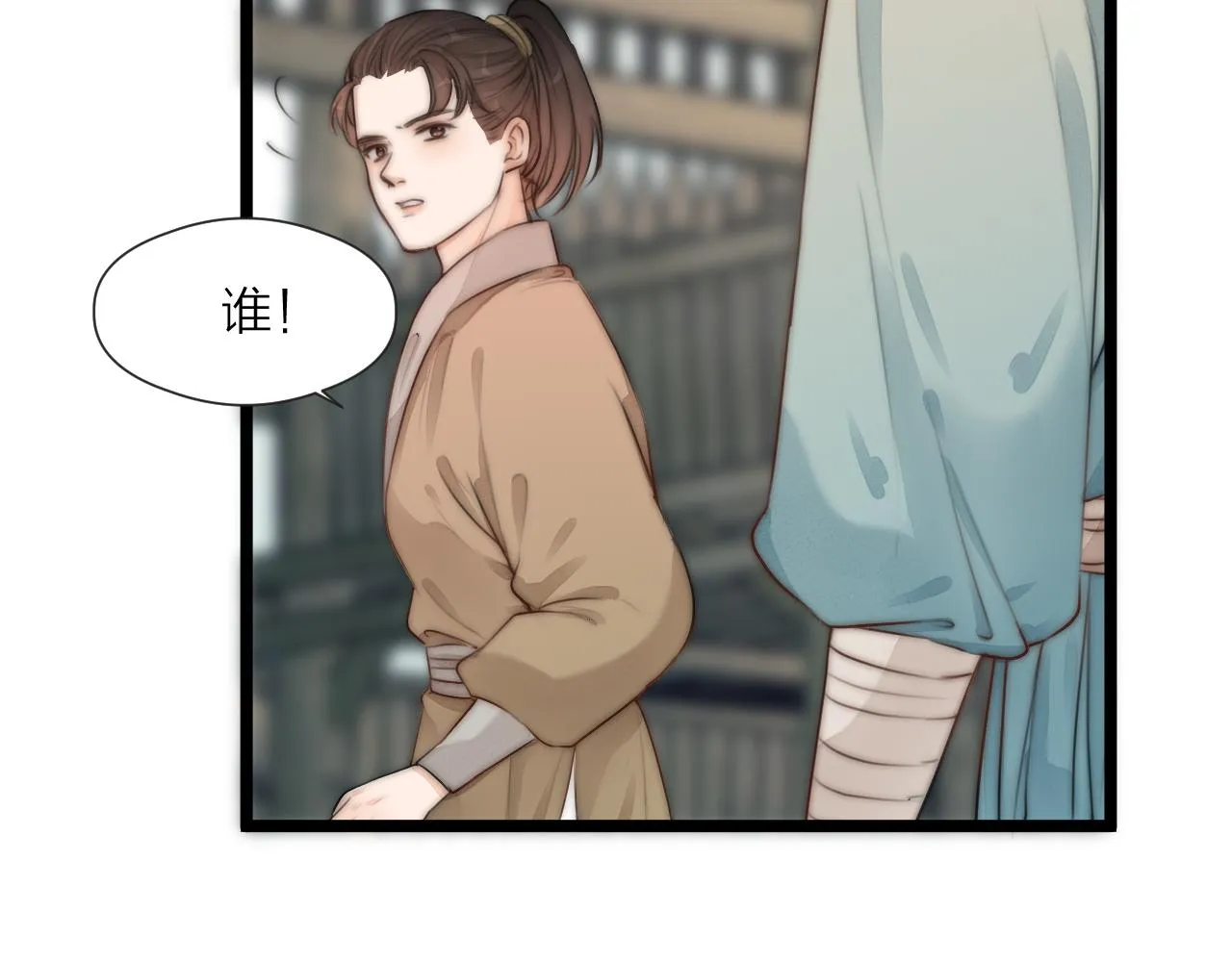 第76话 请相信我一次 第74页