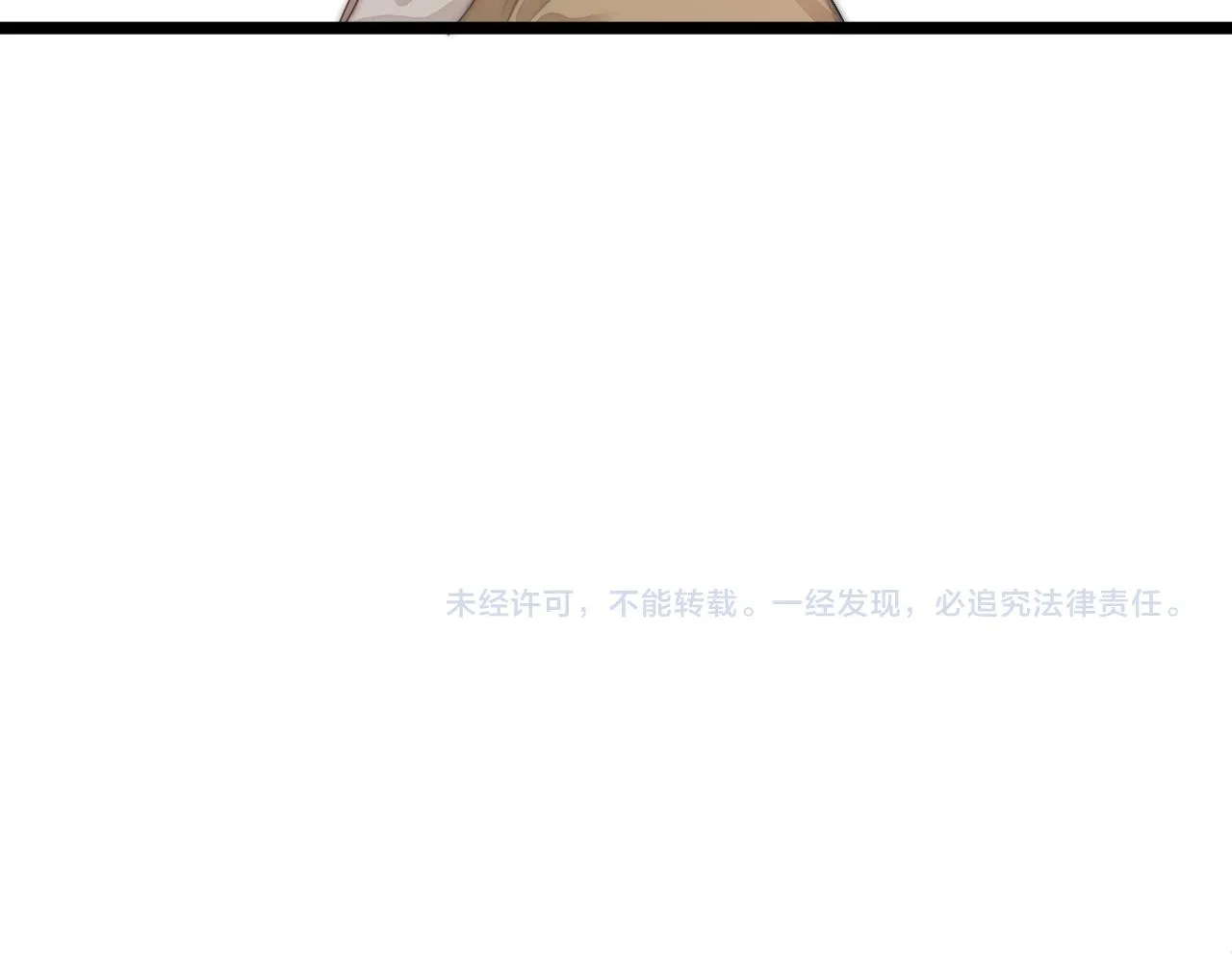 第76话 请相信我一次 第76页