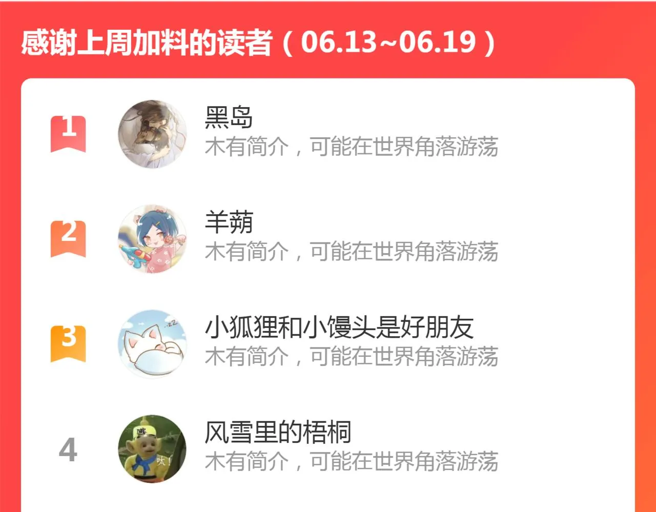 第76话 请相信我一次 第78页